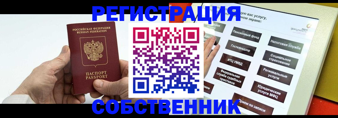 временная регистрация в Вичуге