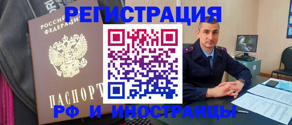 прописка штамп в Вичуге